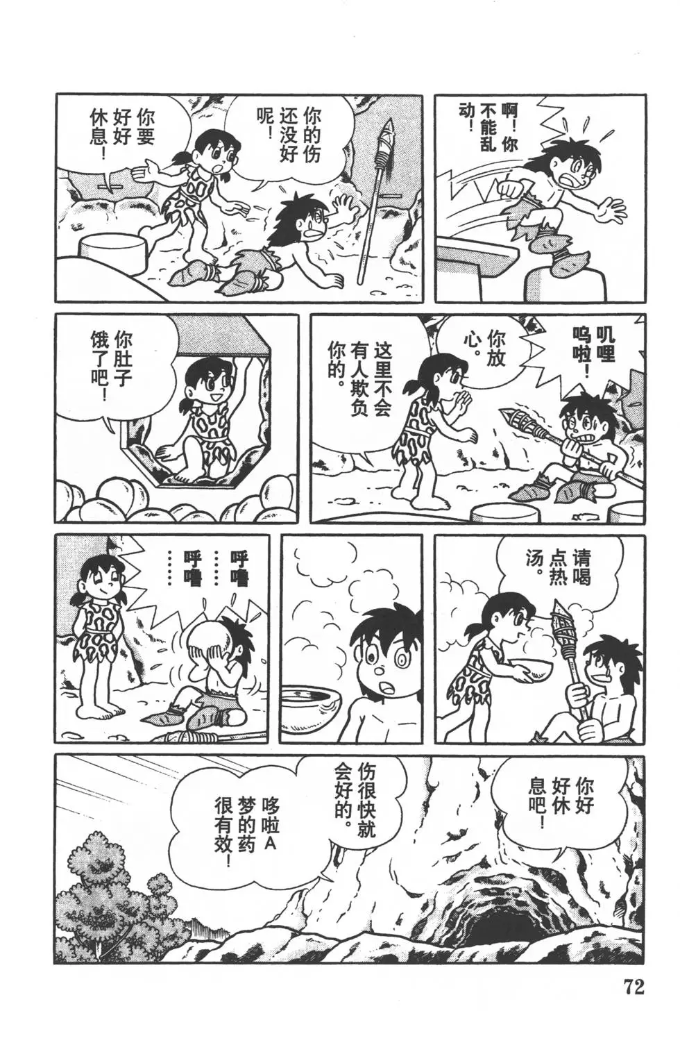 第69页