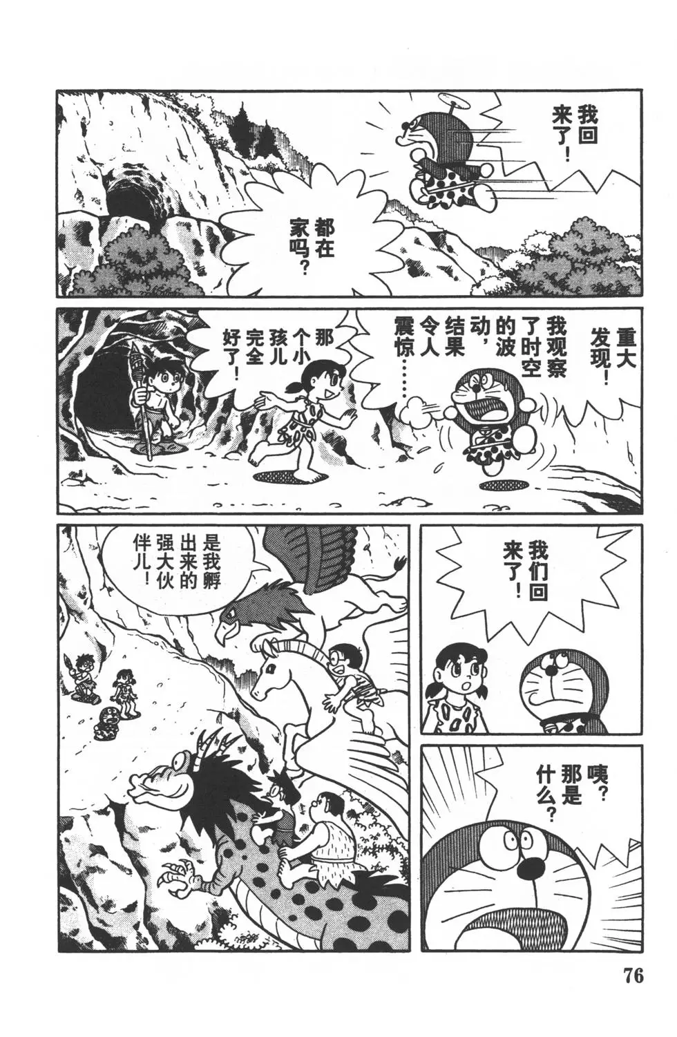 第73页