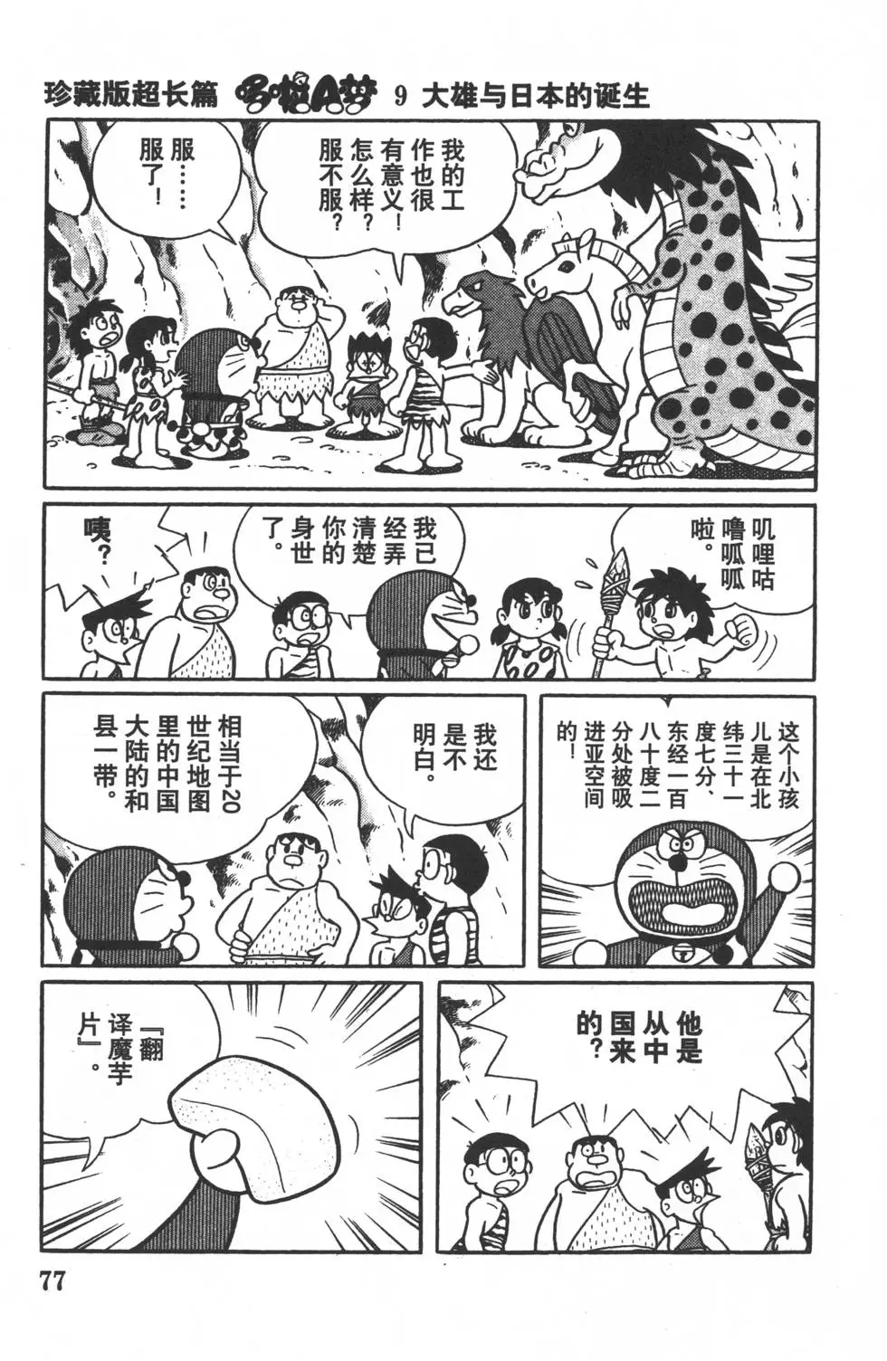 第74页