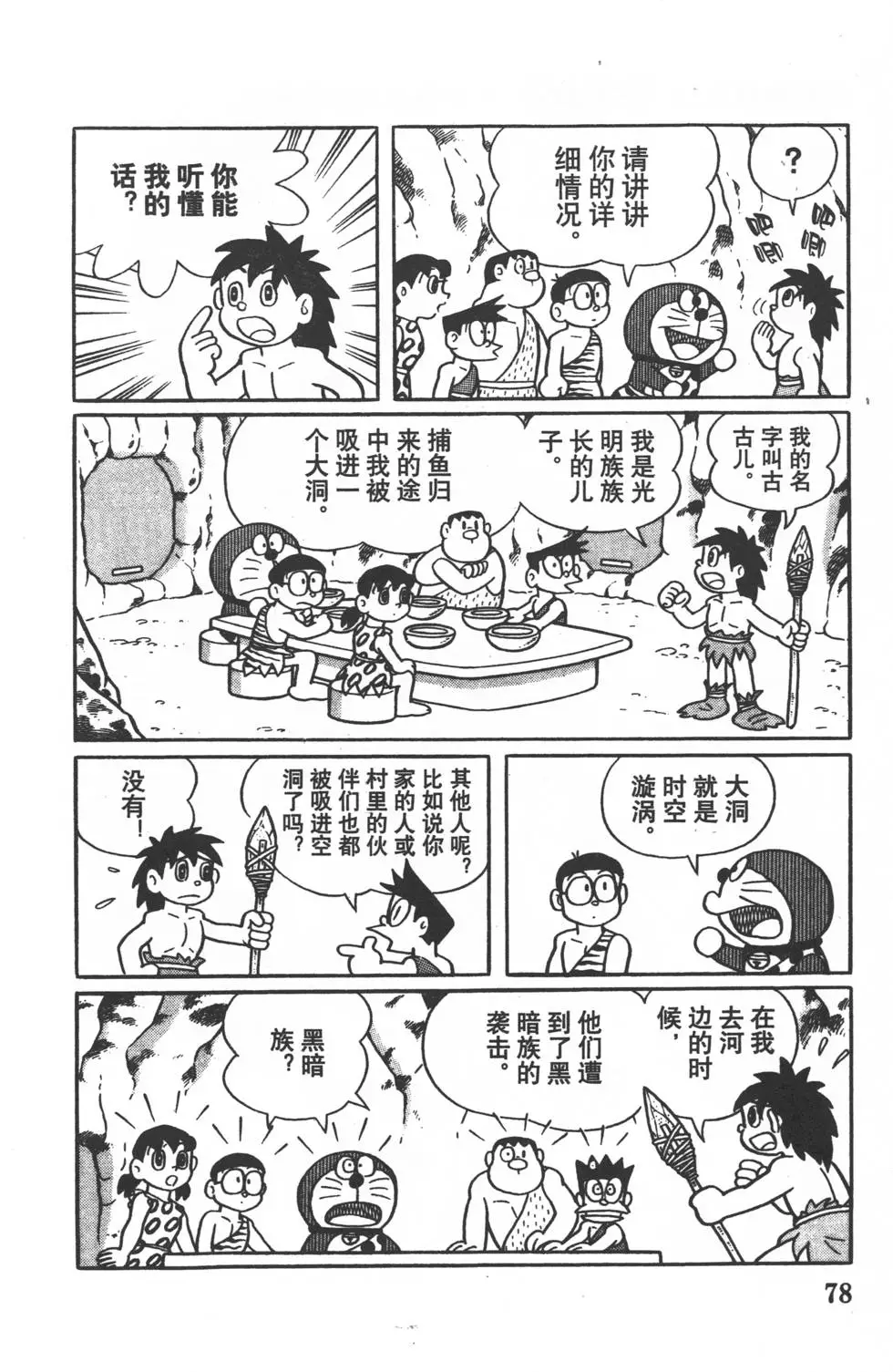 第75页