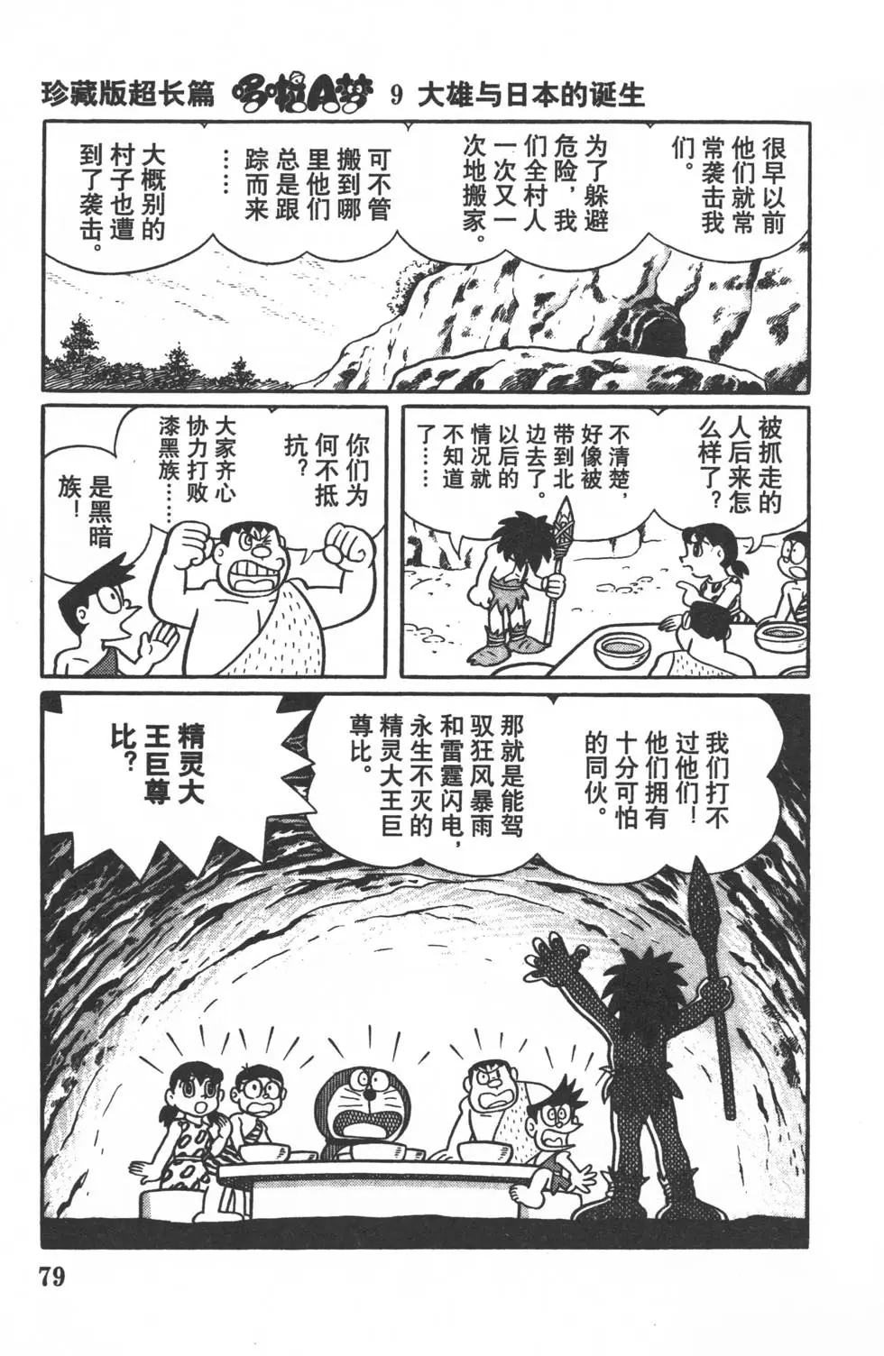 第76页
