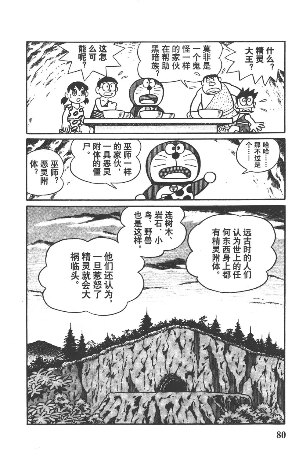 第77页