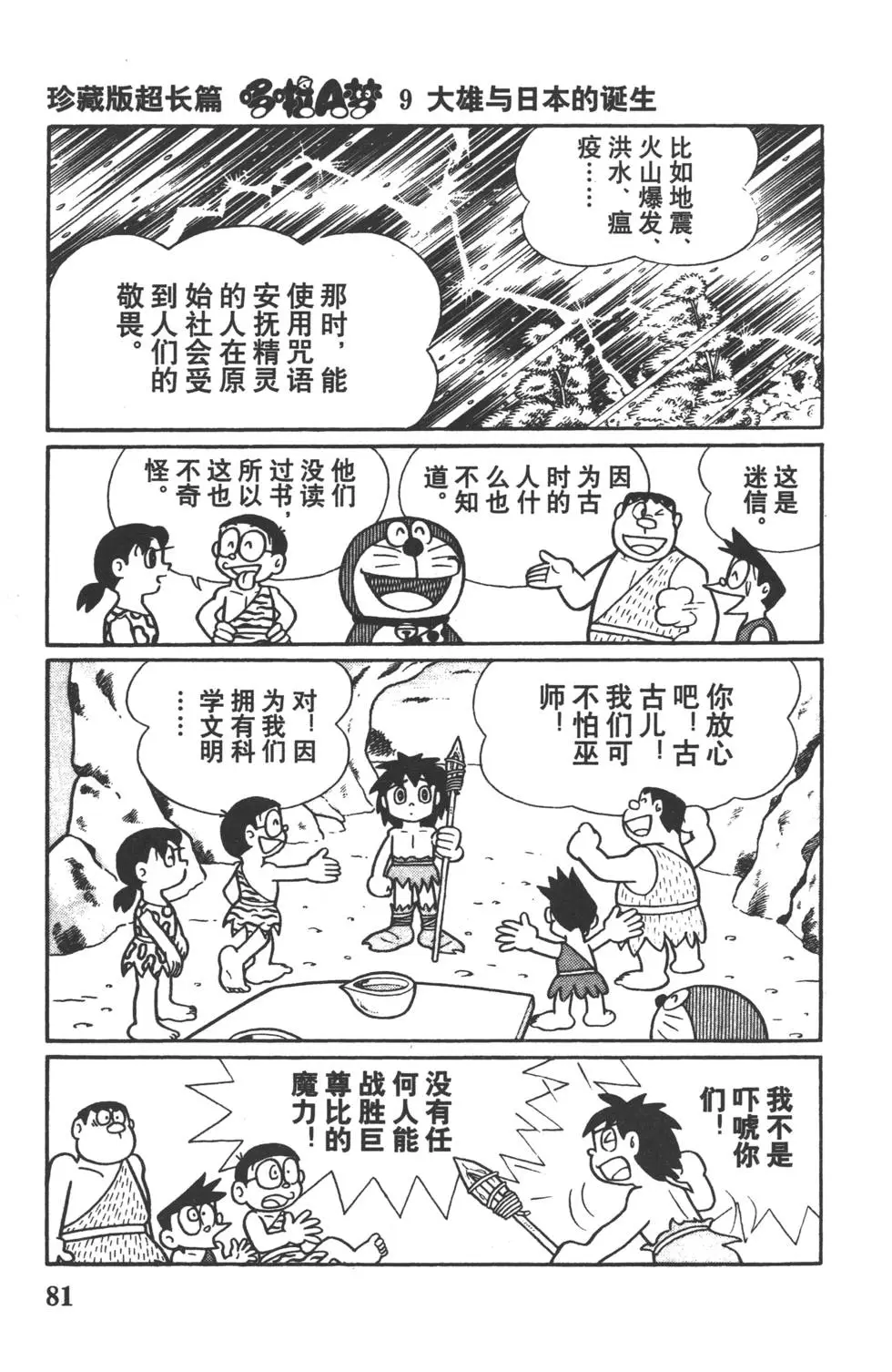 第78页