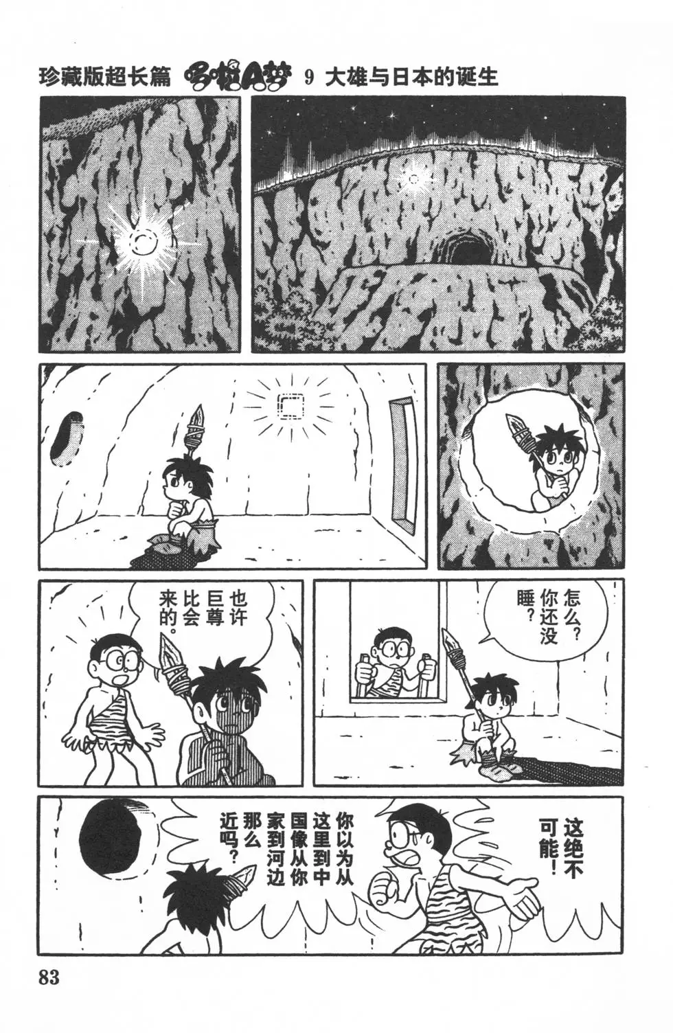 第80页