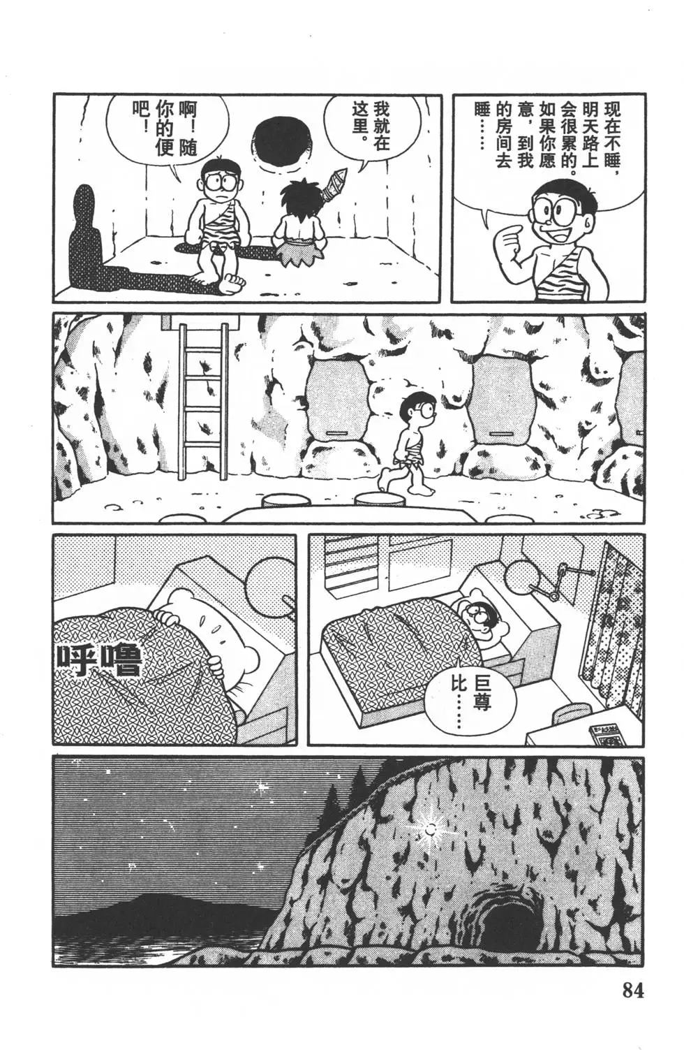 第81页