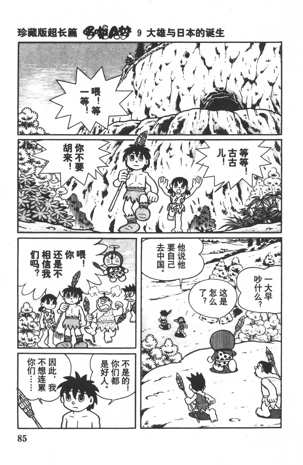 第82页