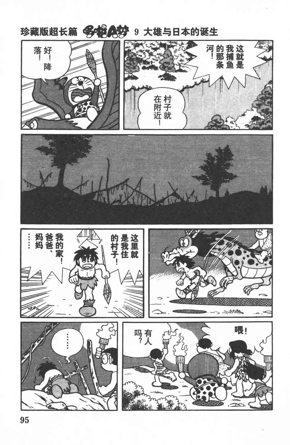 第92页