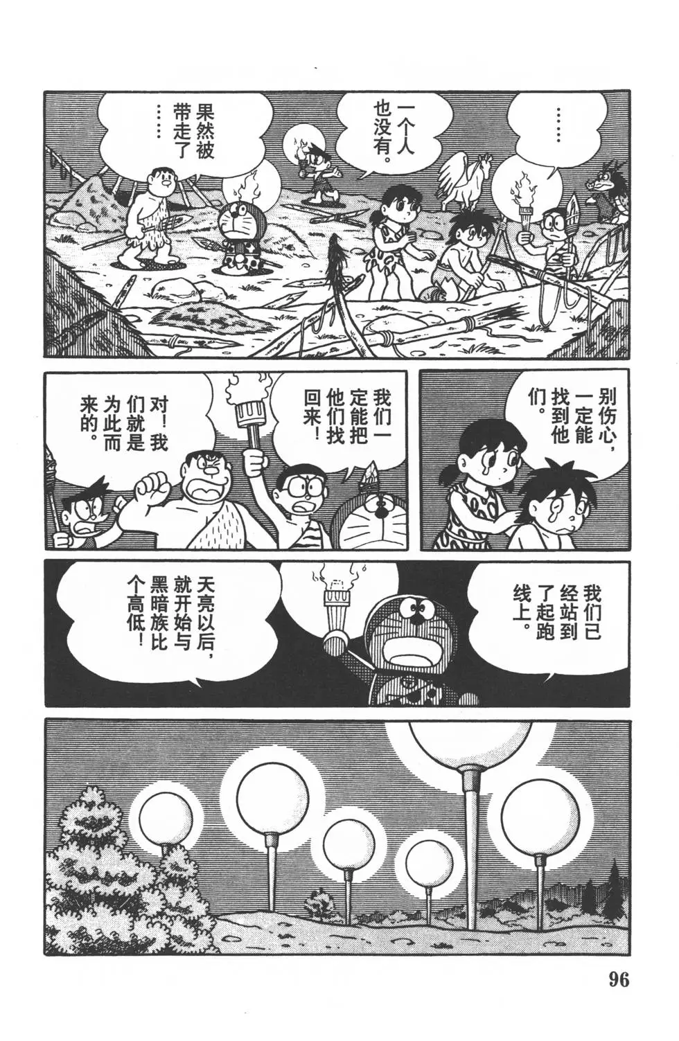 第93页