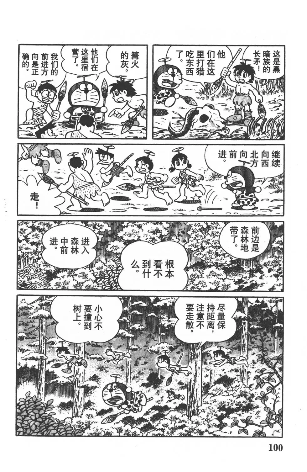 第97页