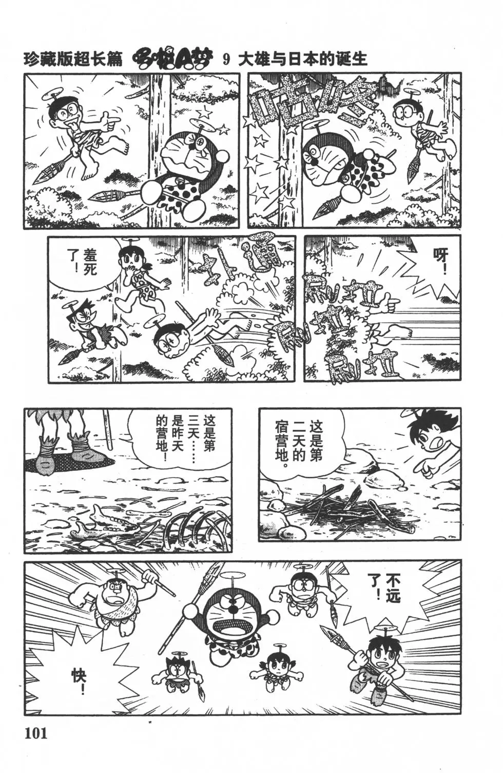 第98页