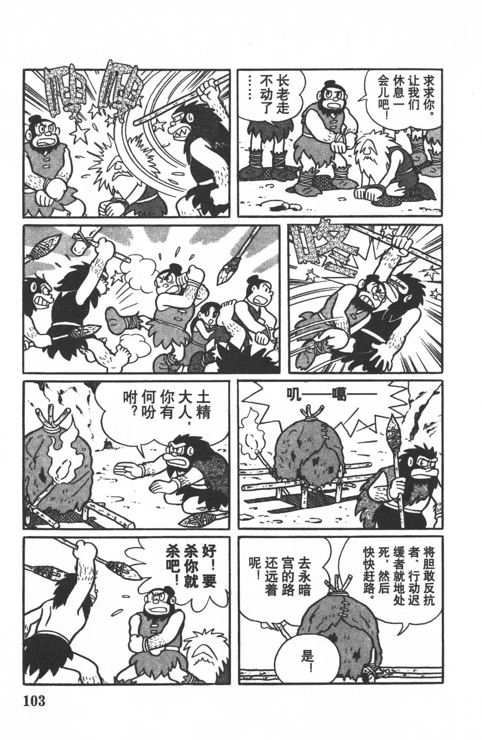 第100页