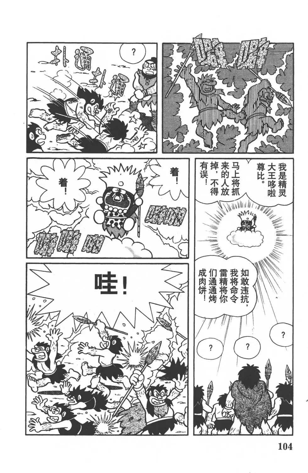 第101页