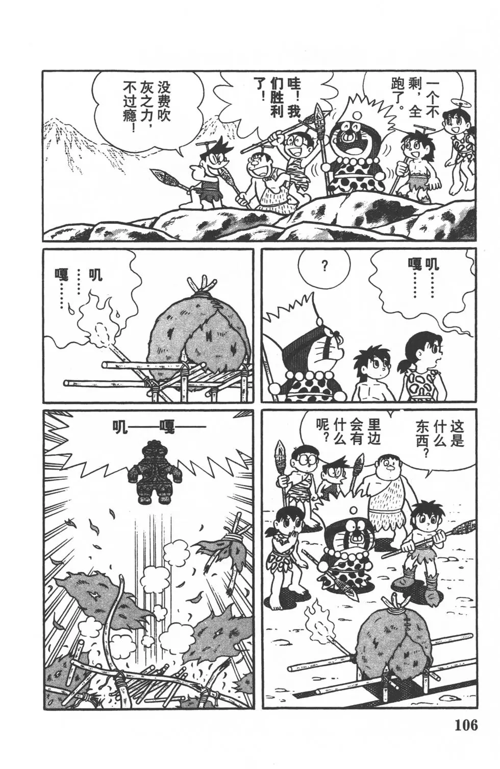 第103页
