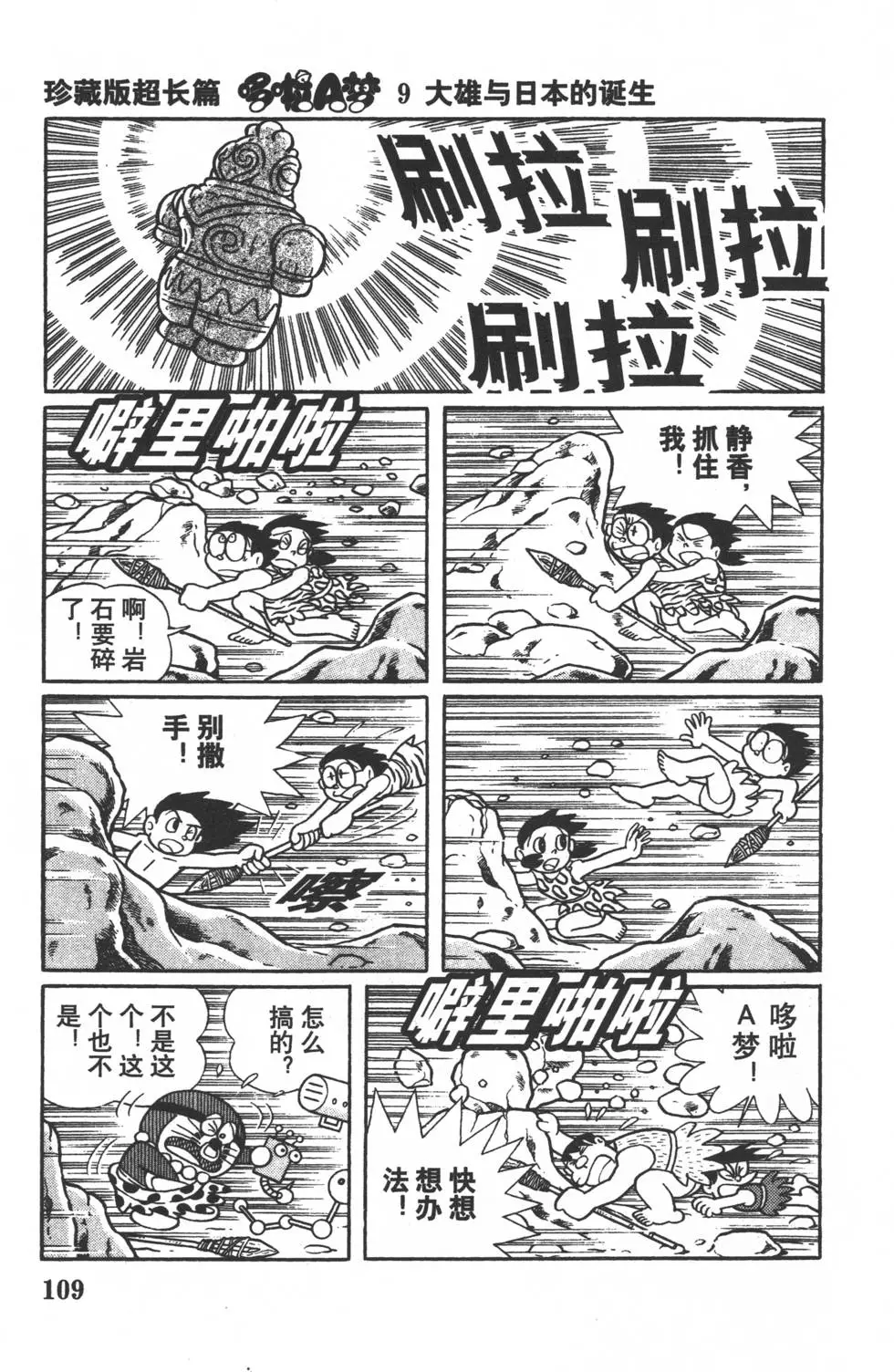 第106页