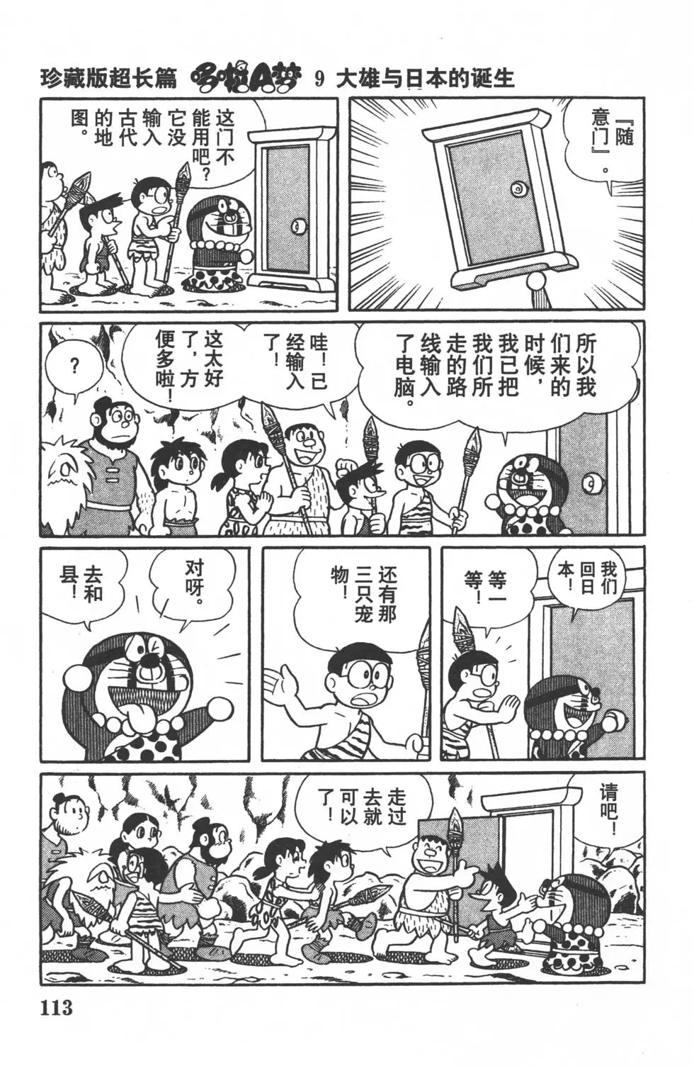 第110页