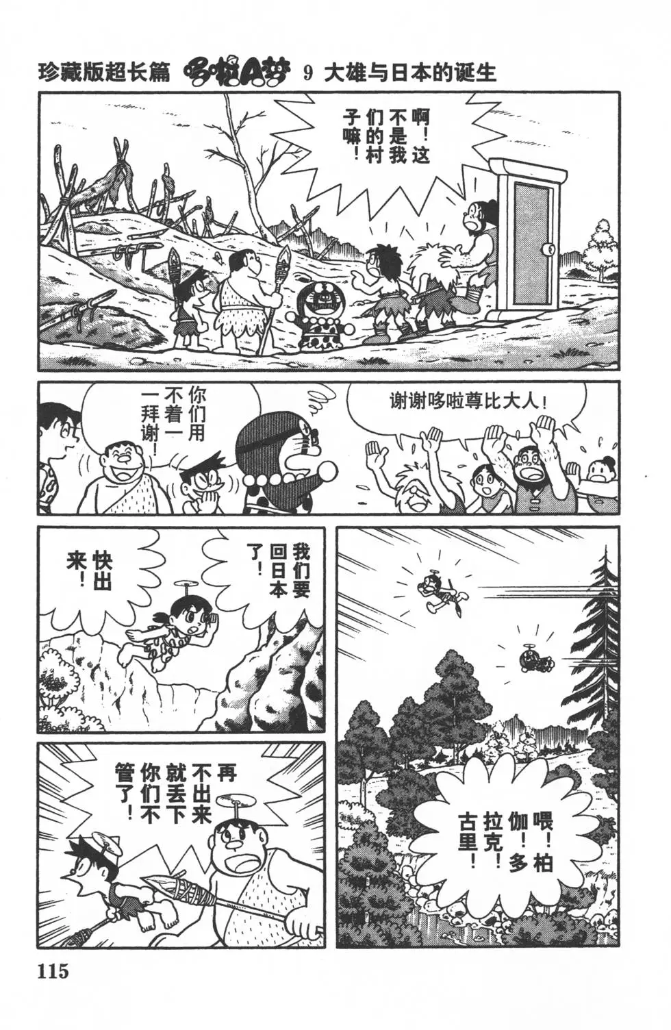 第112页