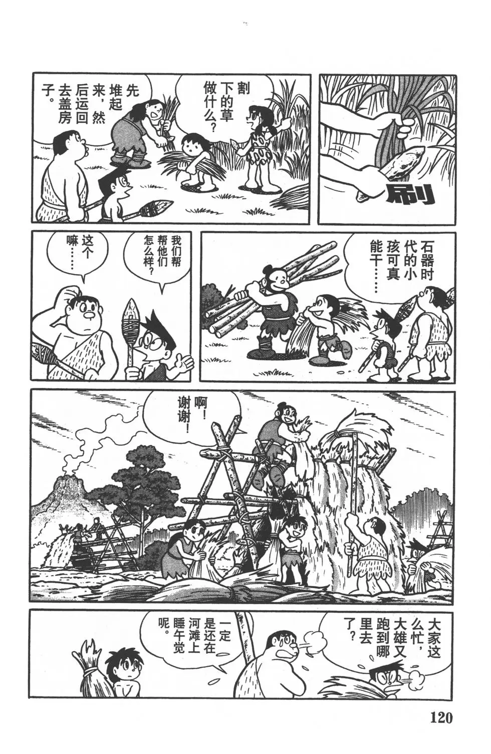 第117页