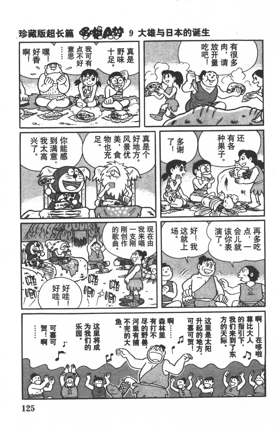 第122页
