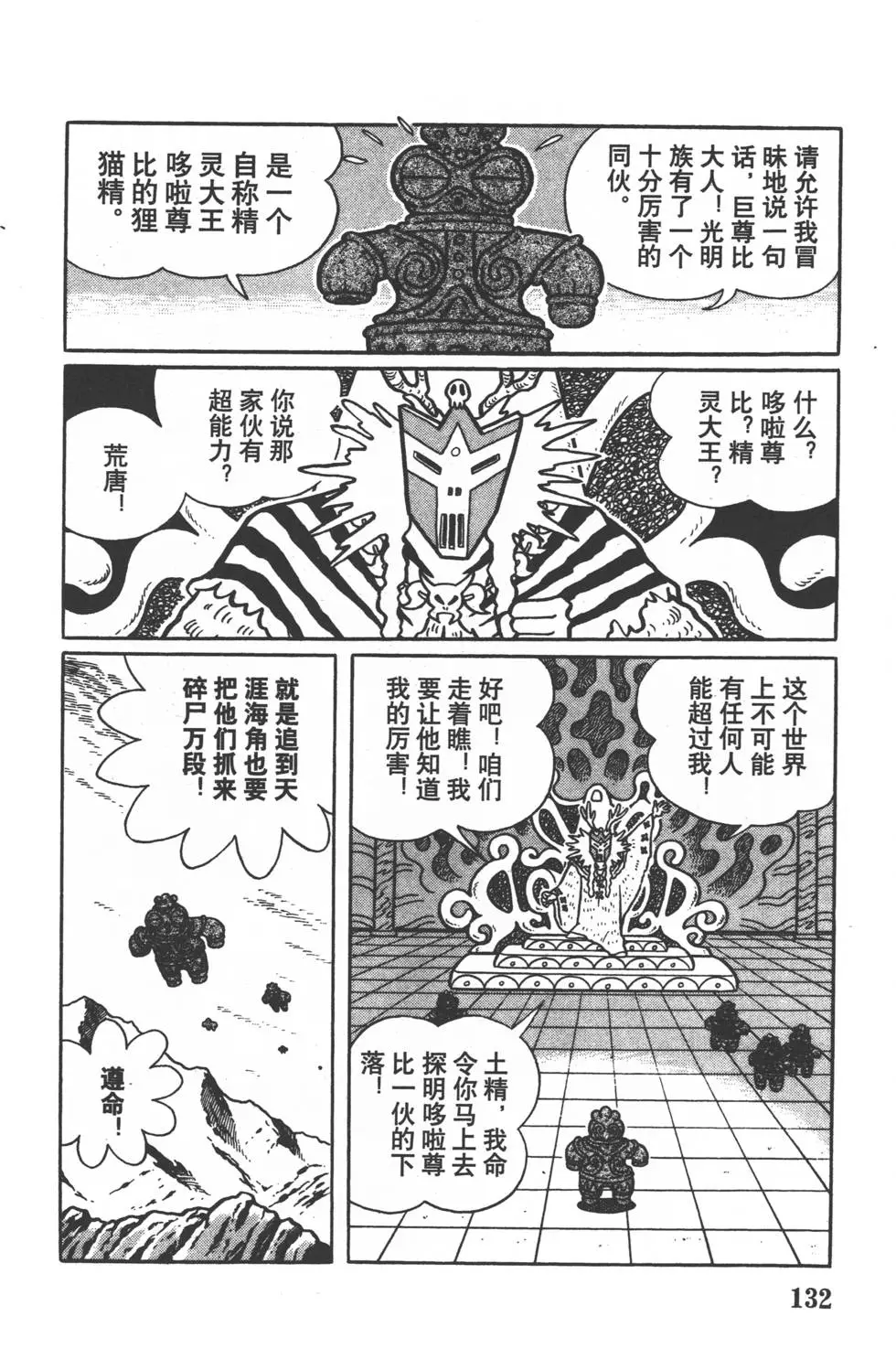 第129页