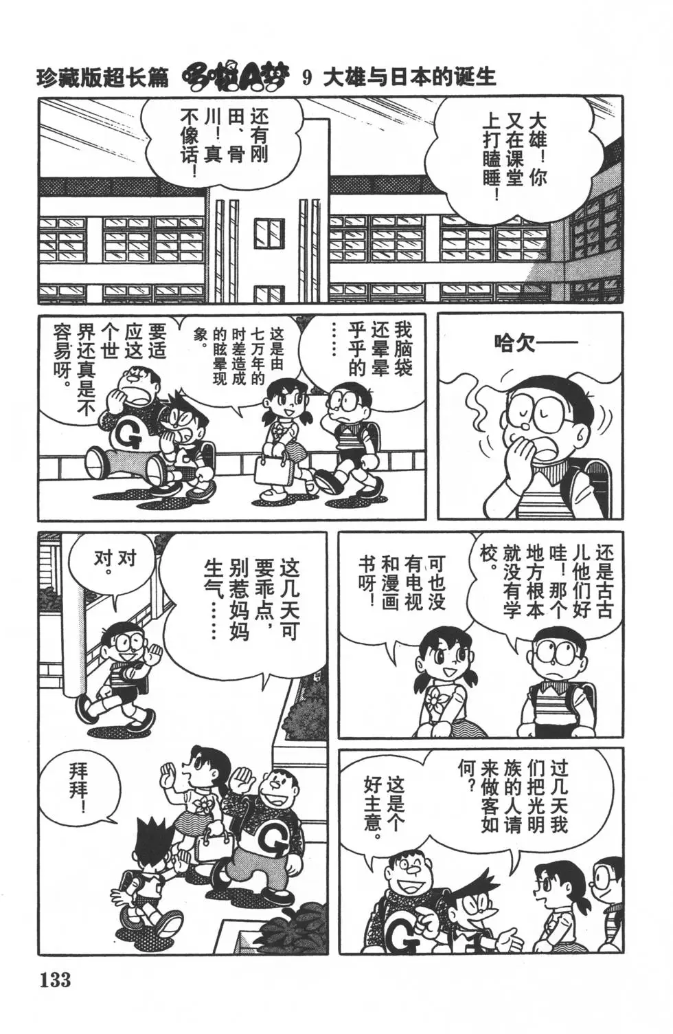 第130页