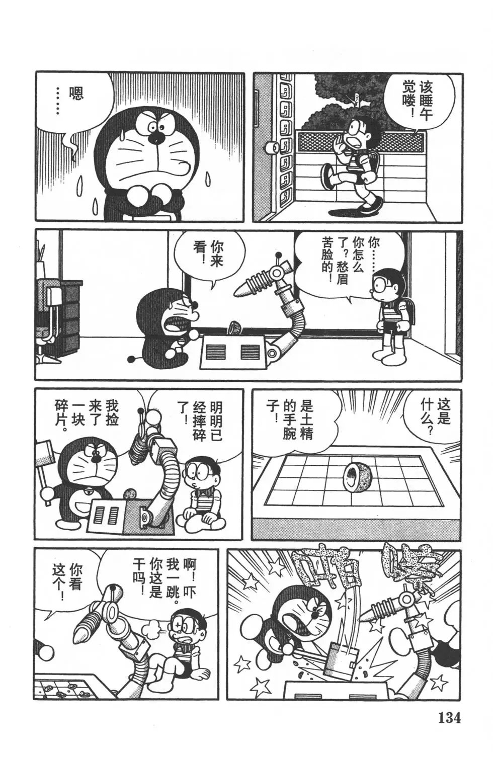 第131页