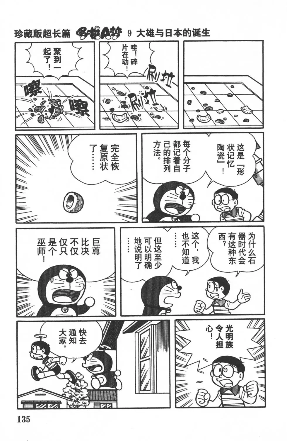 第132页