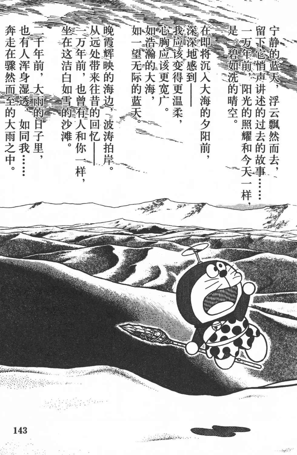 第140页