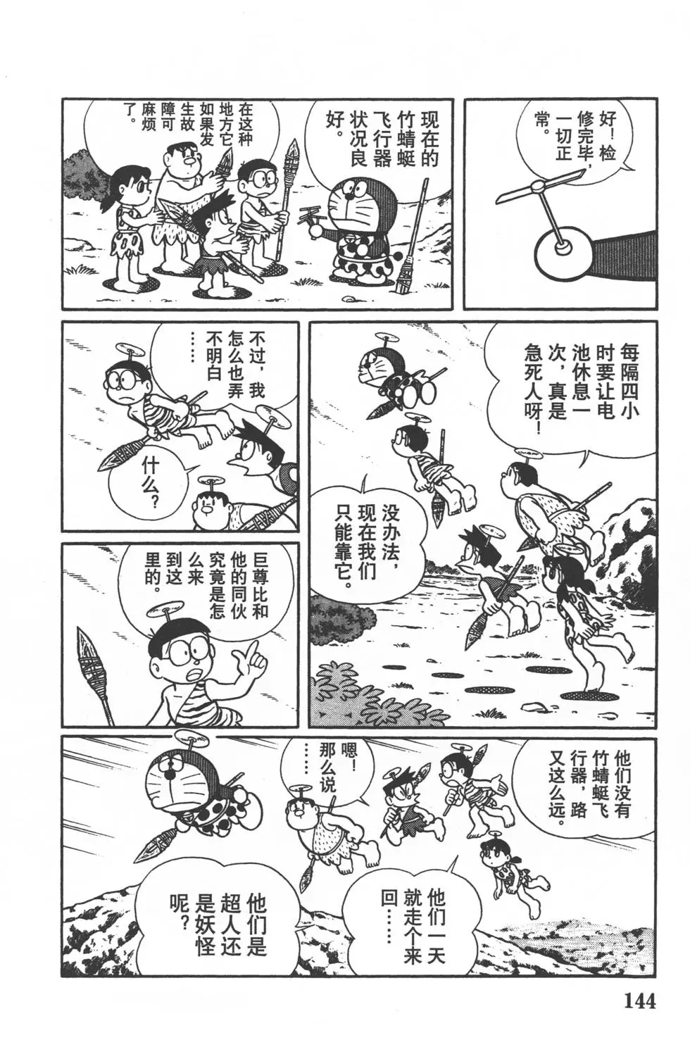 第141页