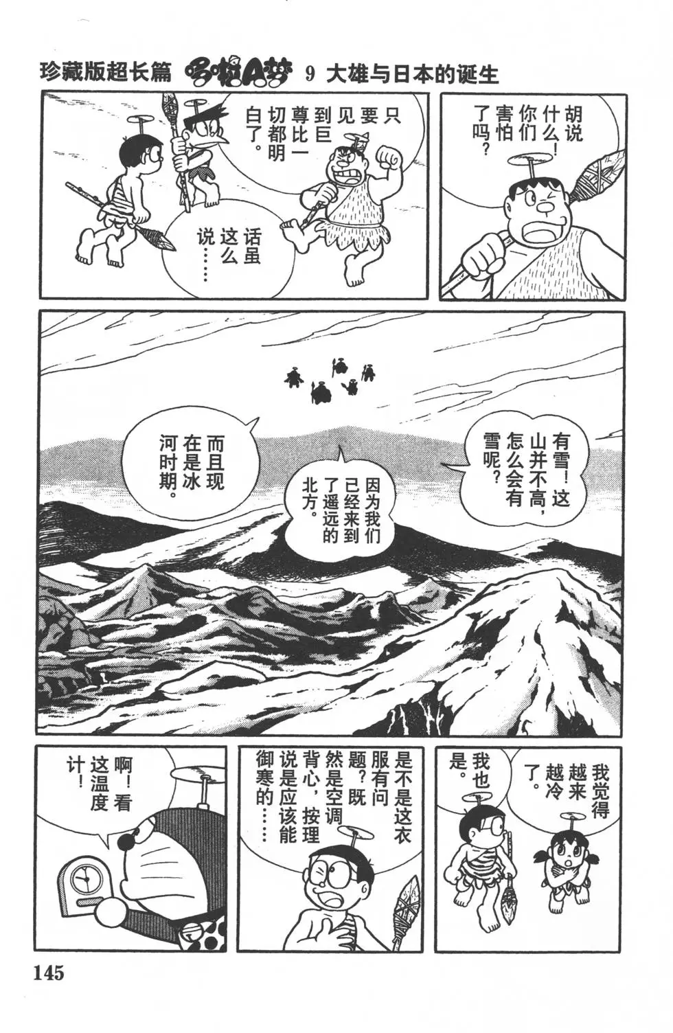 第142页