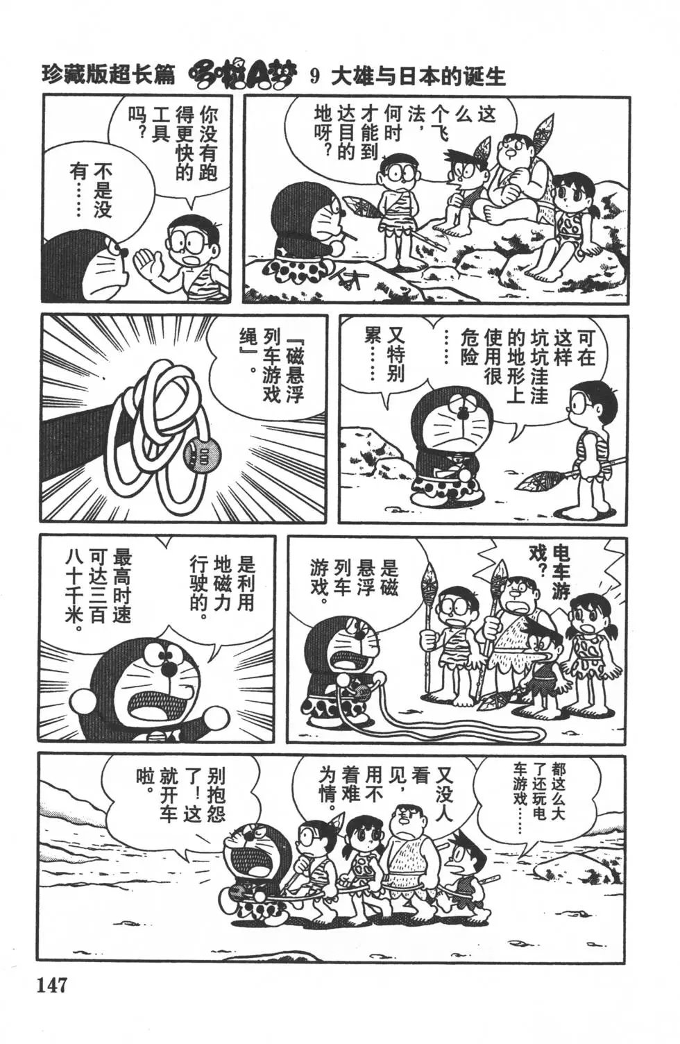 第144页