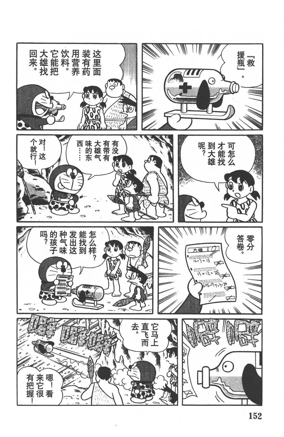 第149页