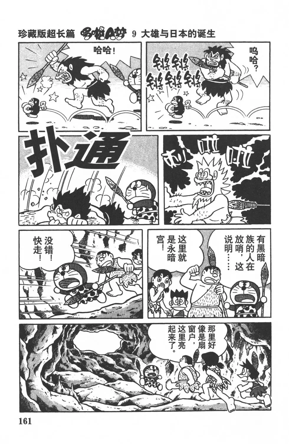 第158页