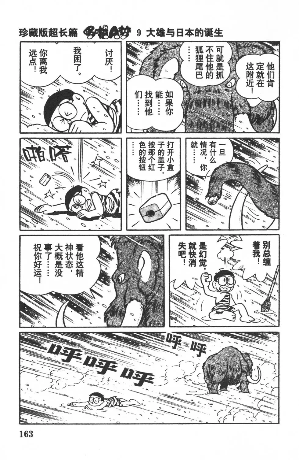 第160页