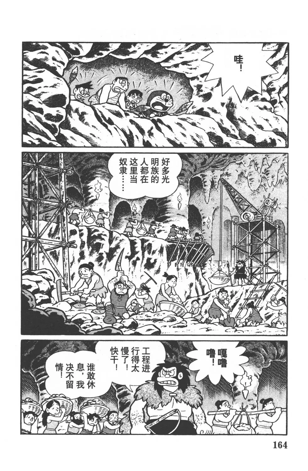 第161页