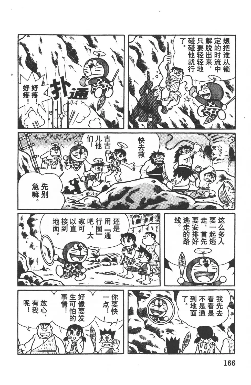 第163页