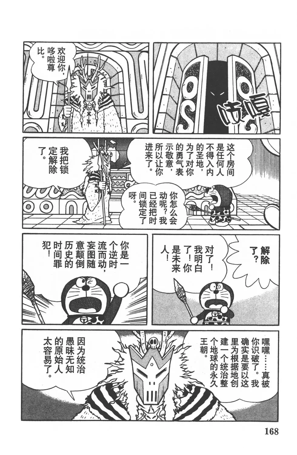 第165页