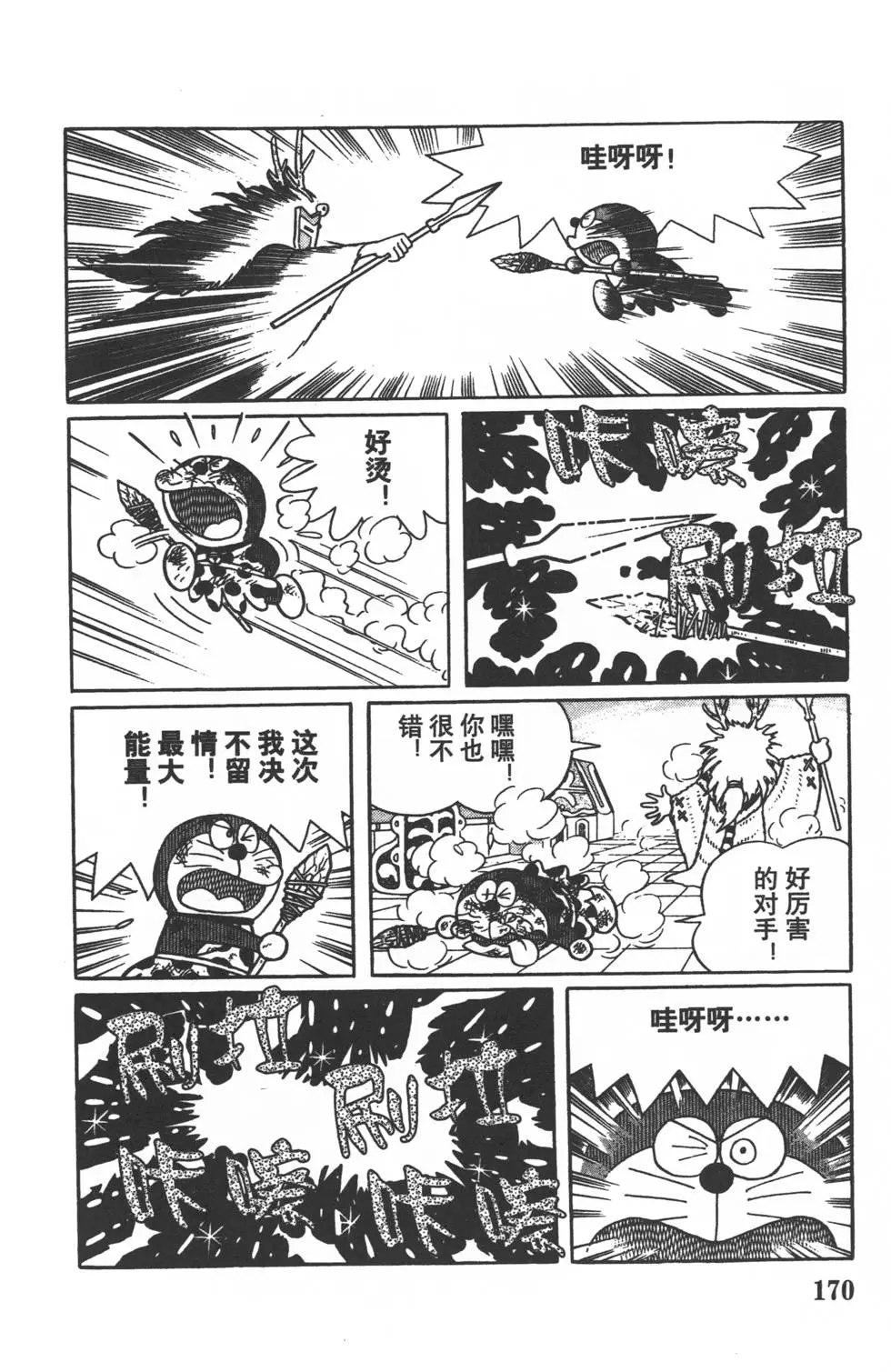 第167页