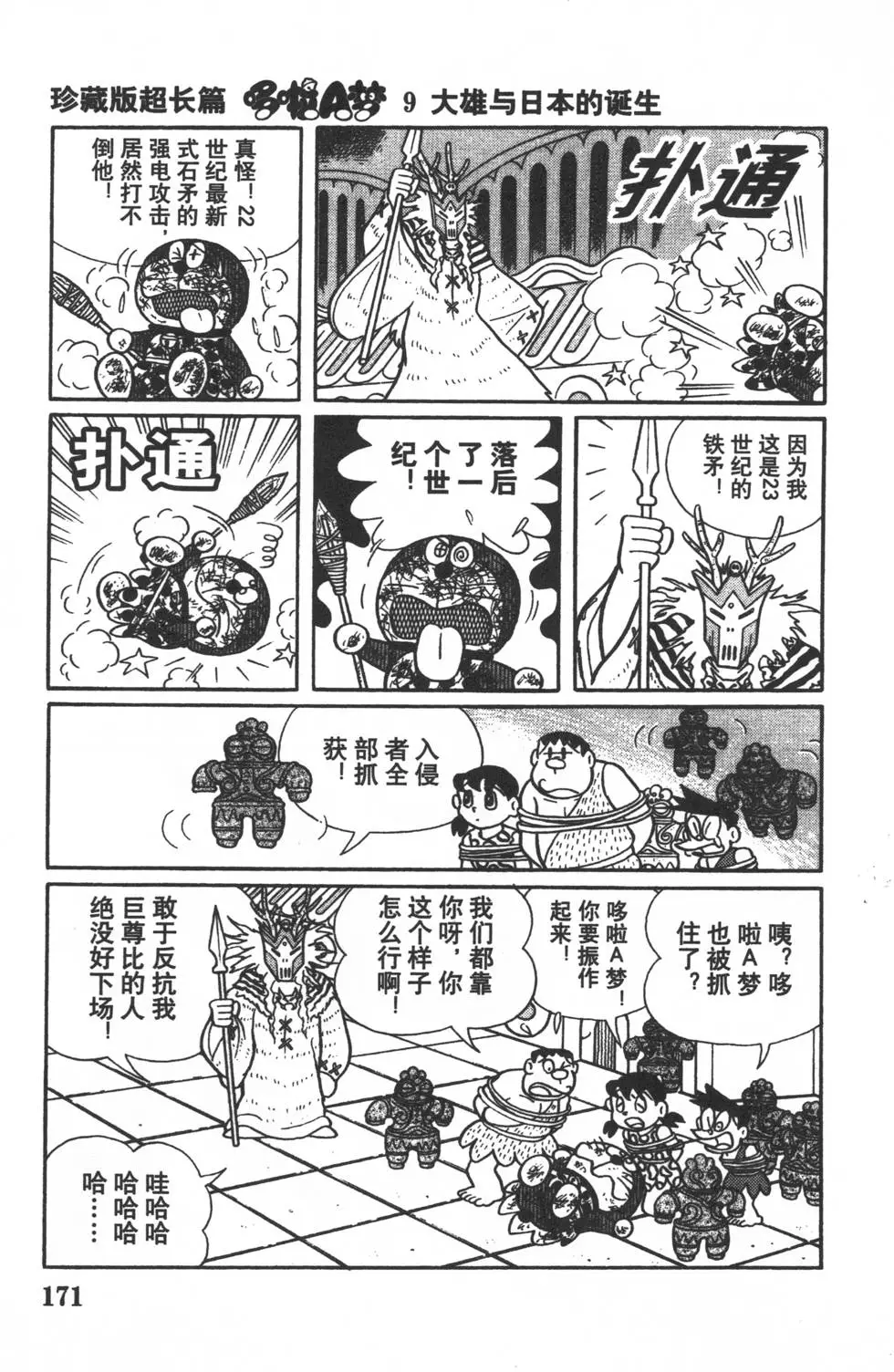 第168页