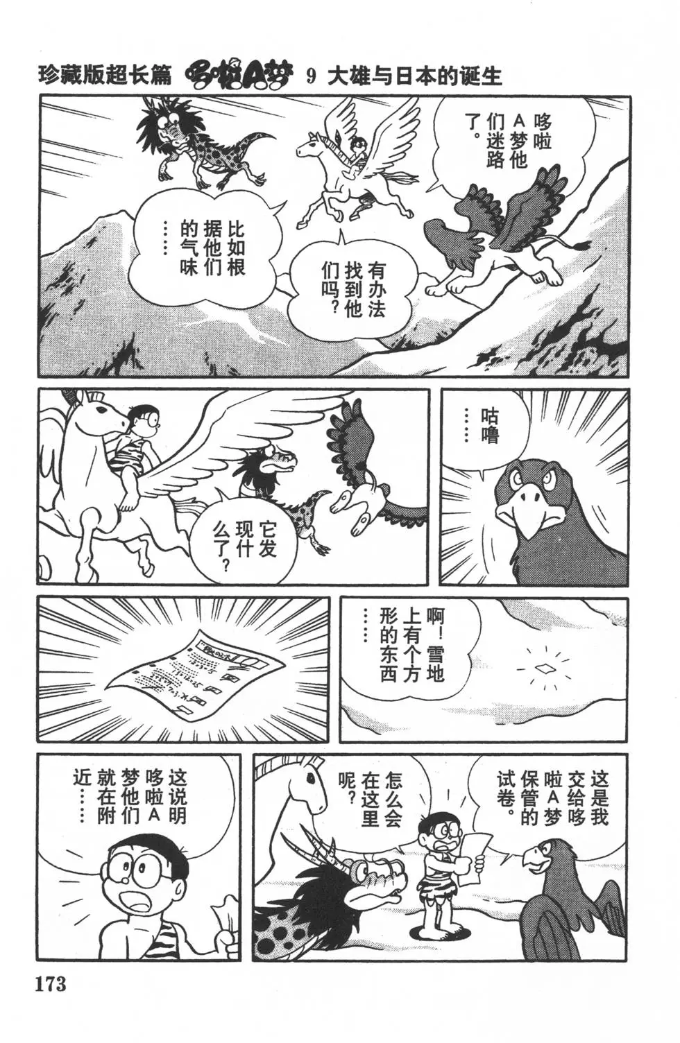 第170页