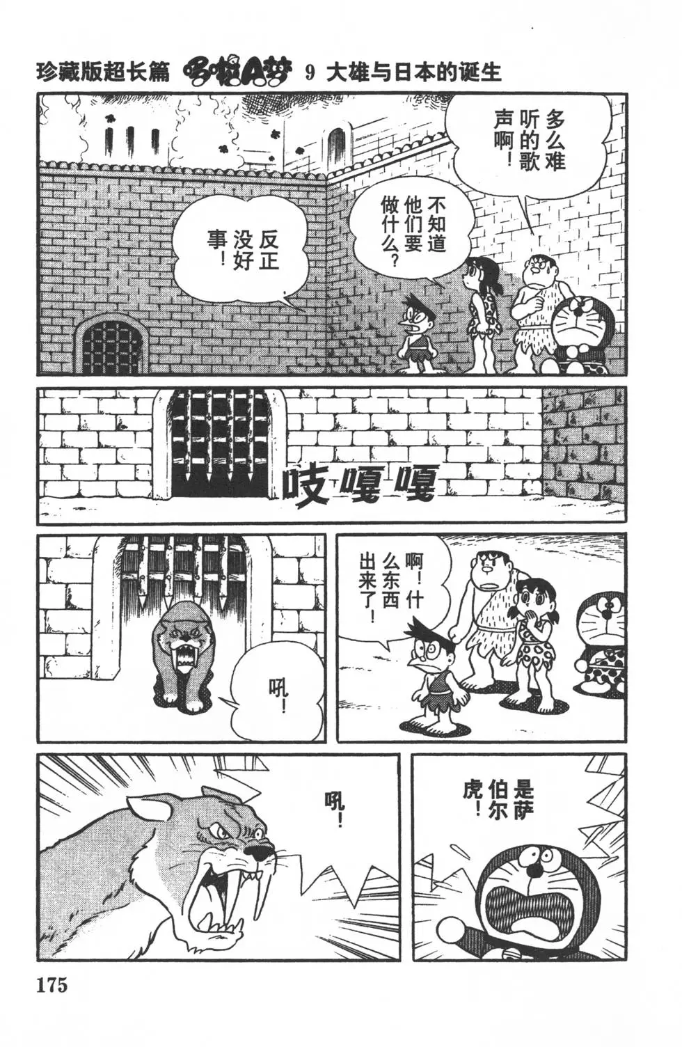 第172页