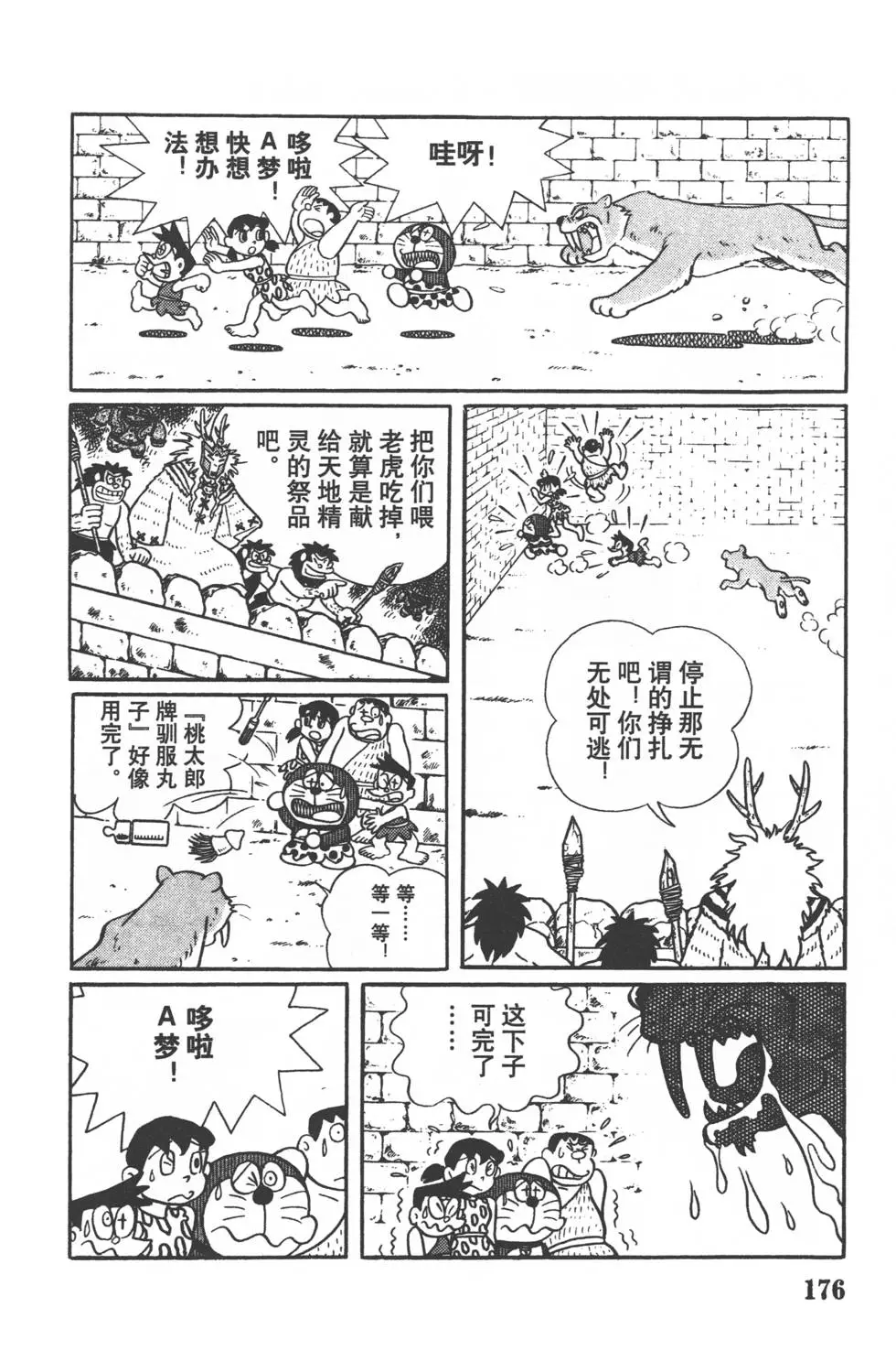 第173页