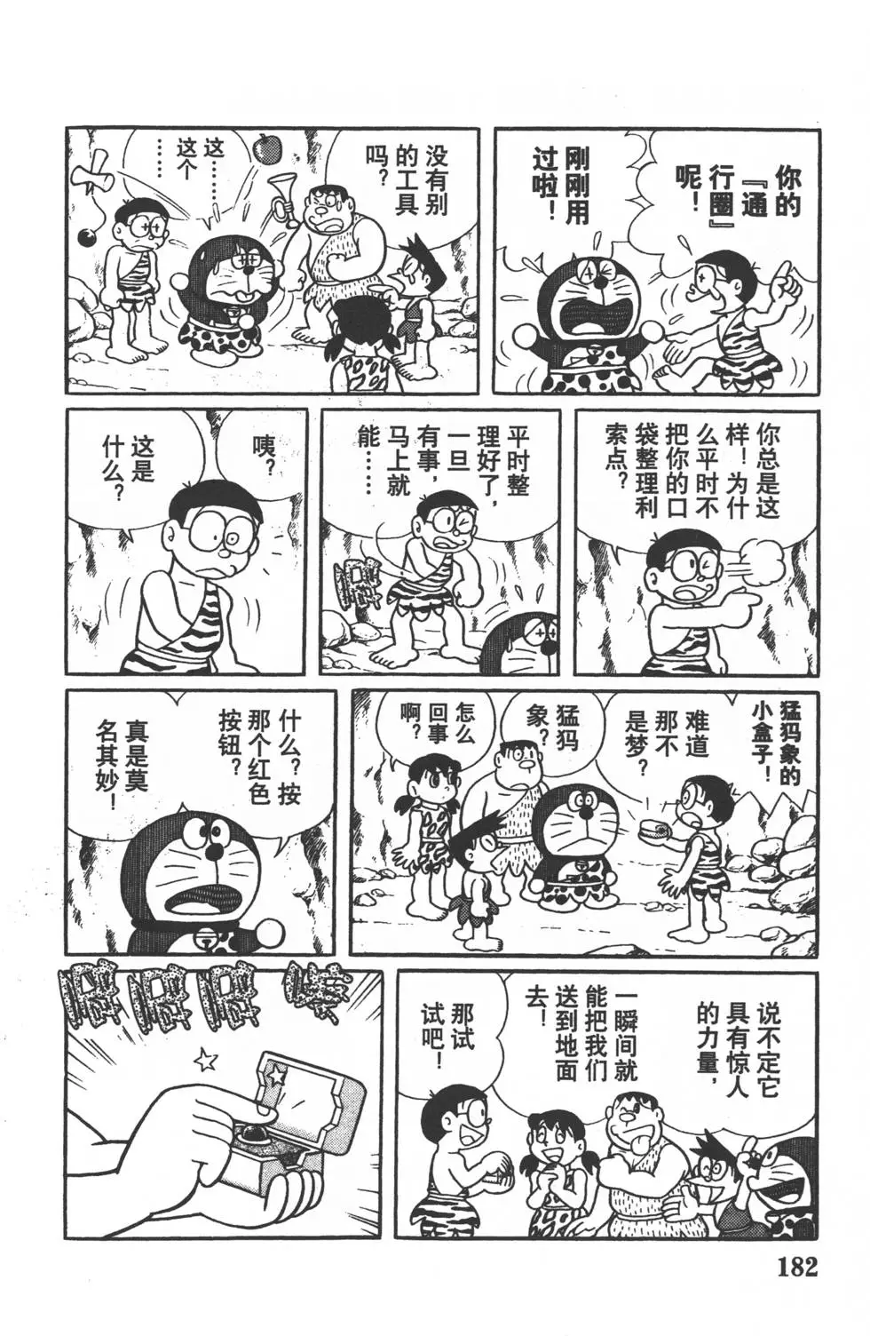 第179页