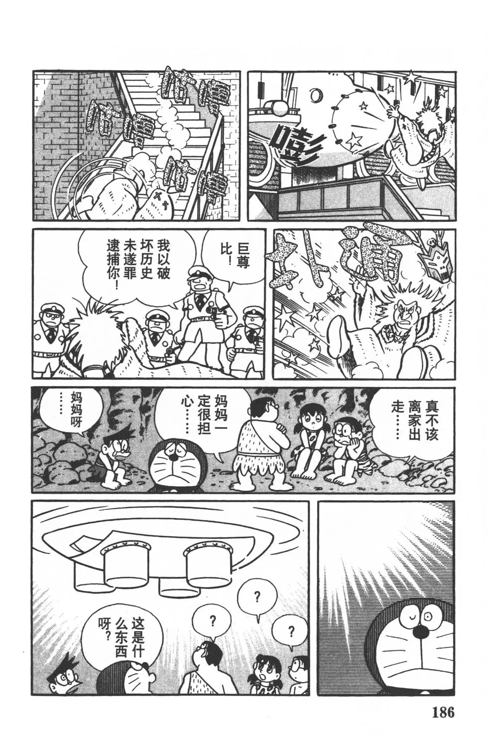 第183页