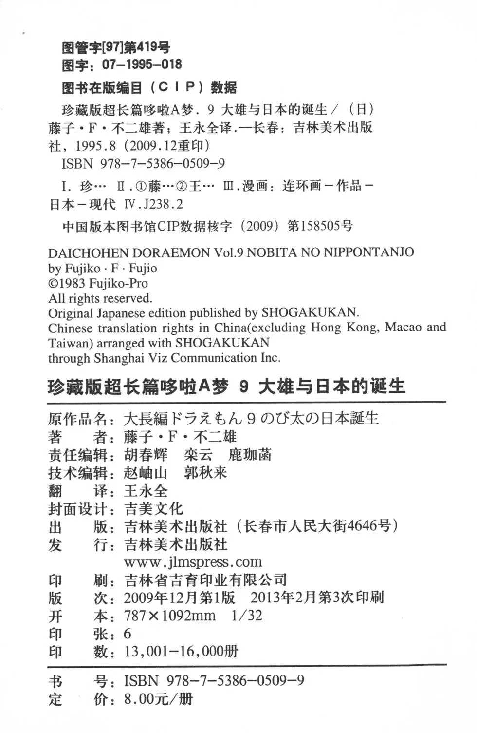 第188页