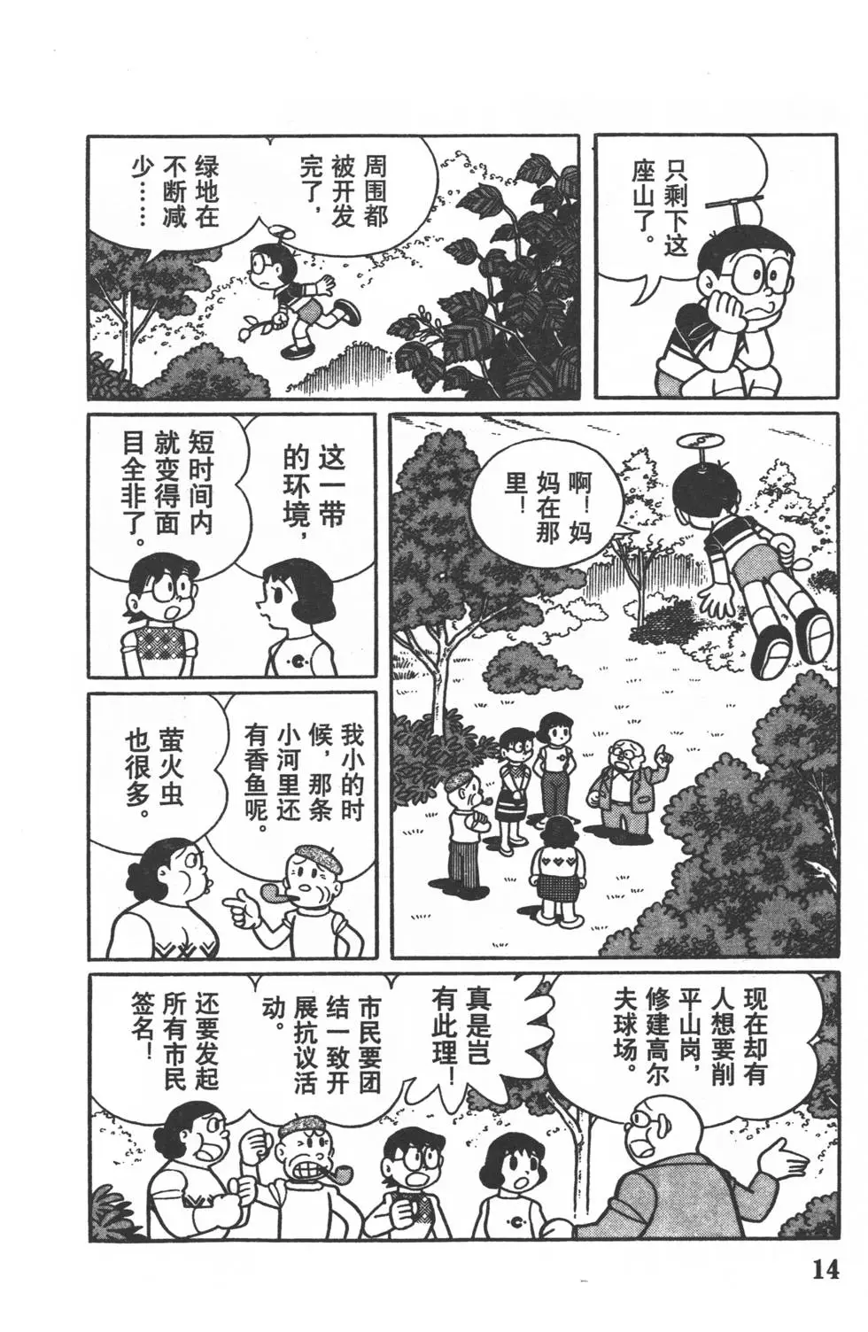 第11页
