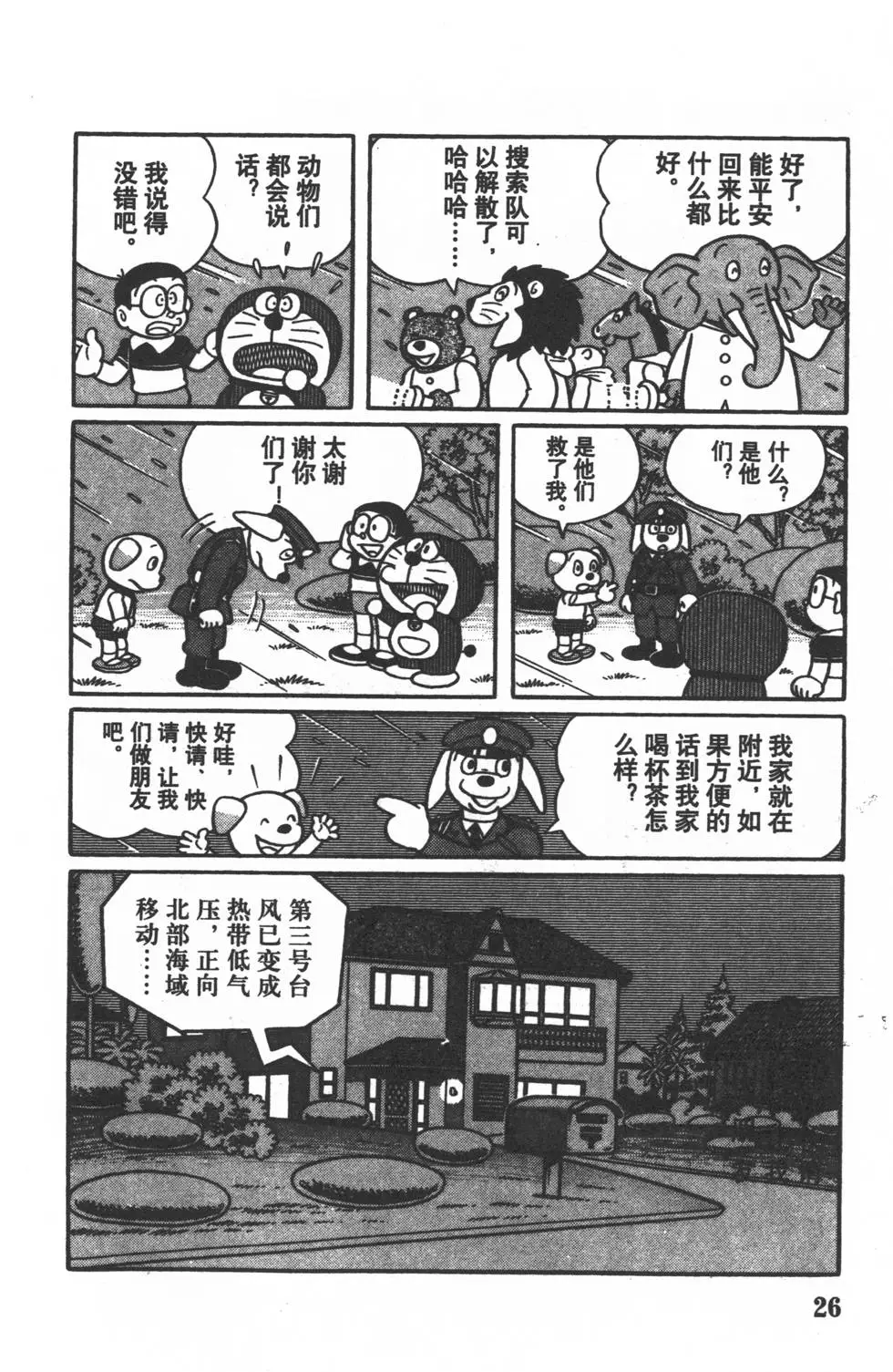第23页