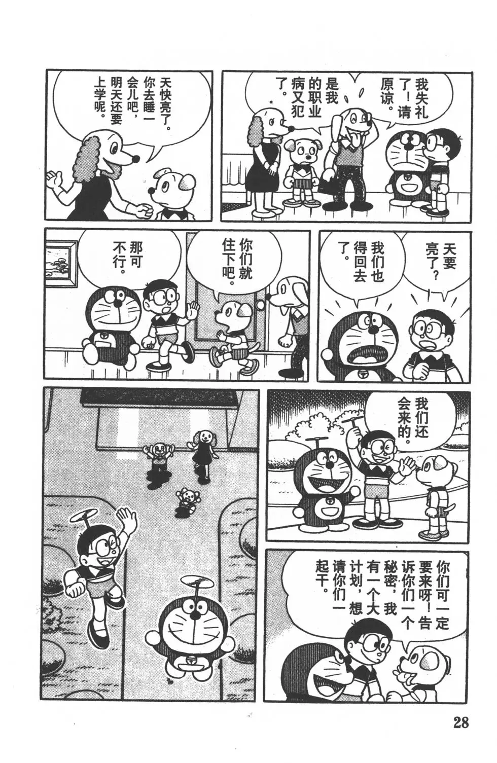 第25页