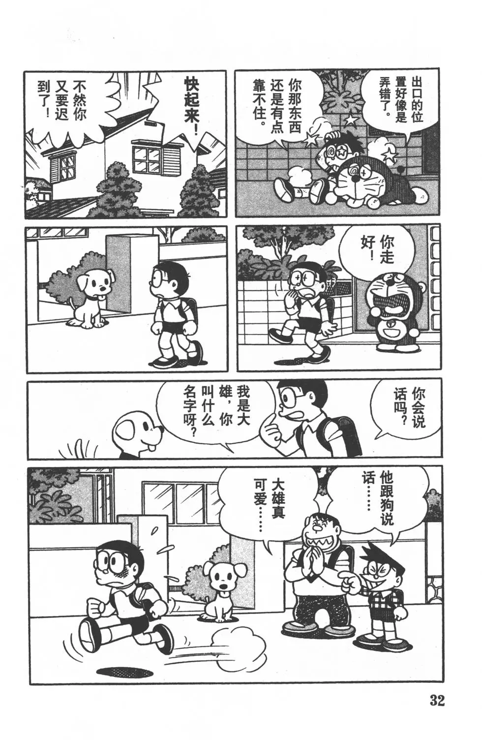第29页