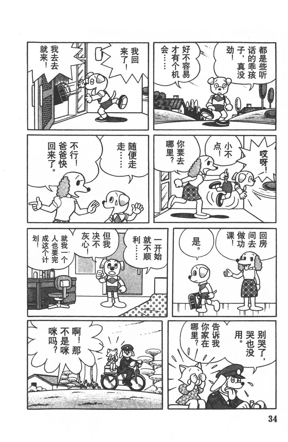 第31页