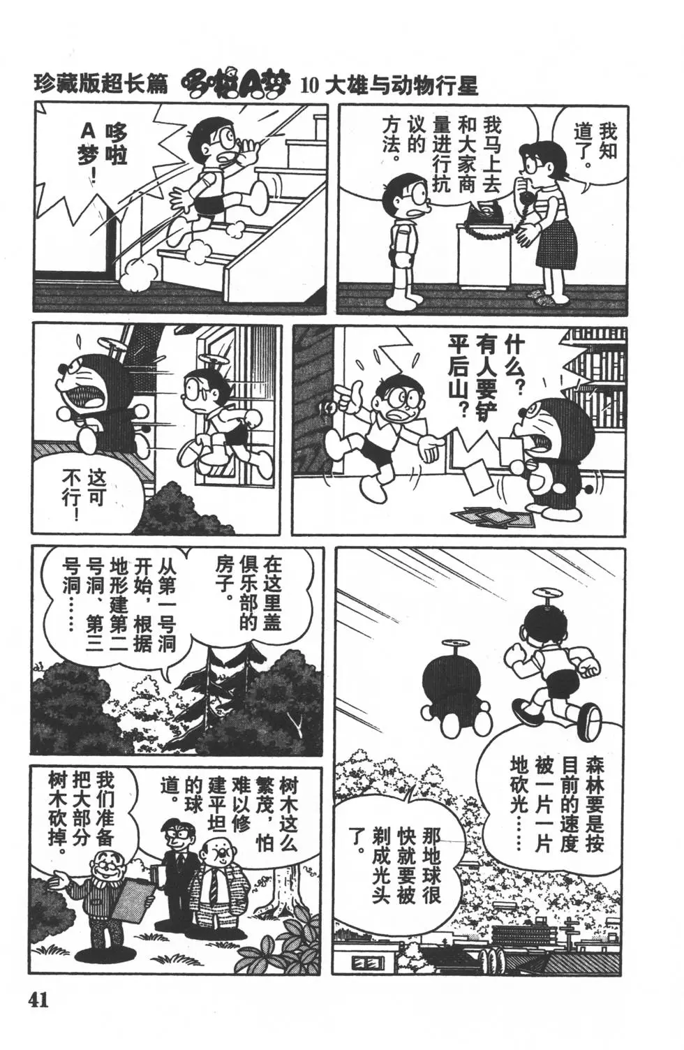第38页